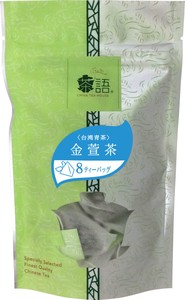 【茶語】テトラティーバッグ金萱茶（2g/teabag8袋入り）