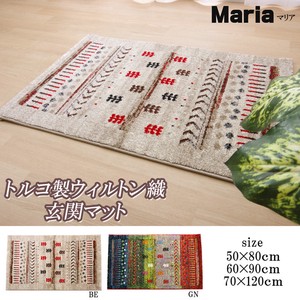 【新生活】トルコ製 ウィルトン織り 玄関マット 『マリア』