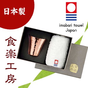 Pure Copper Chilled sake Cup IMABARI TOWEL 2 Set