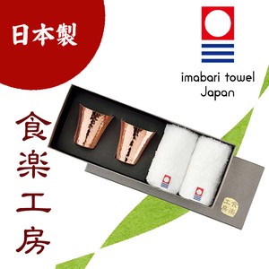 Pure Copper Chilled sake Cup IMABARI TOWEL Set