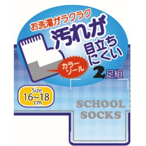 Kids Dirt Stand for School Socks 2 Pairs