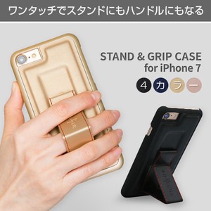 【iPhoneSE（第3世代）/SE2/8/7 ケース】STAND & GRIP CASE（スタンド＆グリップケース）