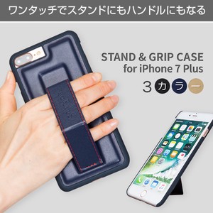 【iPhone 8 Plus/7 Plus ケース】STAND & GRIP CASE（スタンド＆グリップケース）