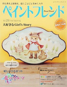 手工/工艺书籍