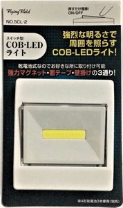 スイッチ型COB-LEDライト 白 NO.SCL-2