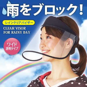 Outdoor Item Clear