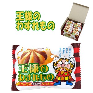 【お菓子】『王様のわすれもの　上代￥30×30個入』　　〜クッキー〜