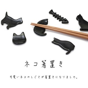 ネコ箸置き【さかな/猫雑貨/キッチン雑貨/箸置き/ほね】