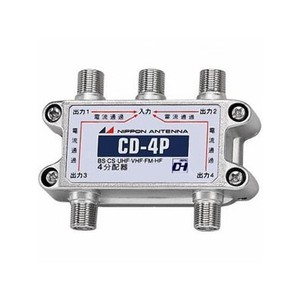 4分配器 CS・BS対応 全電通タイプ 屋内用 DC専用 CD-4P-SP