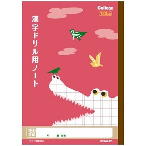 キョクトウ 漢字ドリル用ノート(150字) LP63 00135480