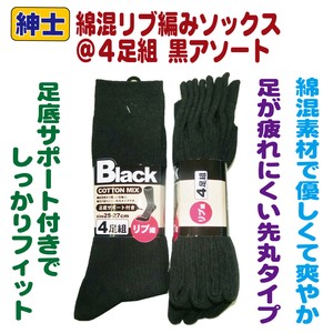 Crew Socks Assortment Socks Cotton Blend 4-pairs