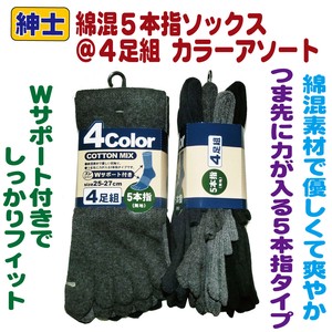 Crew Socks Assortment Socks Cotton Blend 4-pairs 4-colors