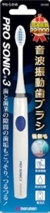 NEWプロソニック3ブルー 【 歯ブラシ 】