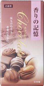 香りの記憶チョコレートバラ詰 【 お線香 】