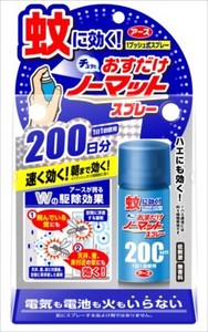 おすだけノーマット　スプレータイプ　200日分【 殺虫剤・ハエ・蚊 】