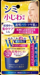 プラセホワイター　薬用美白エッセンスクリーム 【 化粧品 】