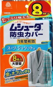 ムシューダ防虫カバー　1年間有効　スーツ・ジャケット用　8枚入×16セット 【 防虫剤 】
