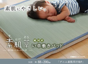 Made in Japan Soft Mattress Pad Denim Skin 88 200 cm