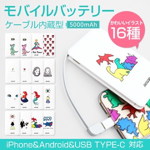 【モバイルバッテリー】 5000mAh ケーブル内蔵型 Type-C iPhone Android USB 対応