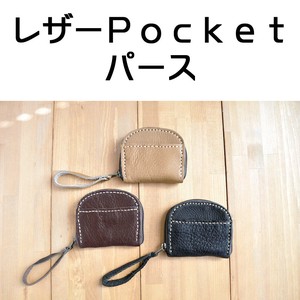 レザーpocketパース