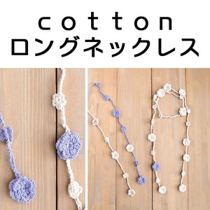 Necklace/Pendant Necklace Long cotton