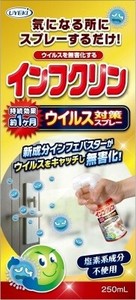 UYEKI　インフクリン　ウイルス対策スプレー　250ml 【 住居洗剤 】