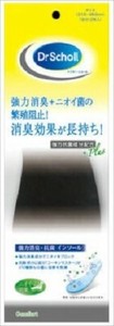 強力消臭・抗菌インソール 【 シューケア 】