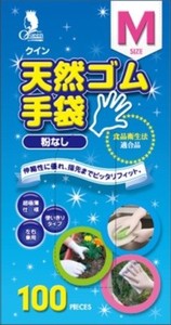 宇都宮製作　クイン天然ゴム手袋　M　100枚入　（N） 【 掃除用品 】