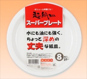 日本デキシー　スーパープレート　22cm　8枚 【 使い捨て食器・コップ 】