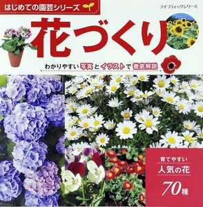 Exterior/Gardening Magazine Book Series