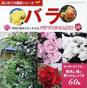 Exterior/Gardening Magazine Book Series