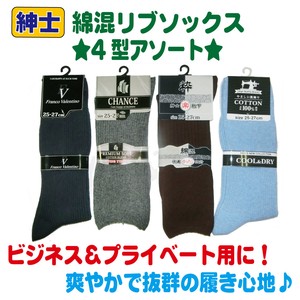 Crew Socks Assortment Socks