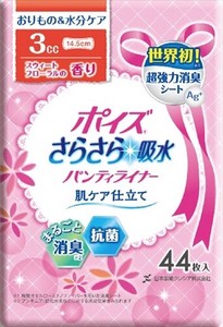日本製紙クレシア　ポイズ　さらさら吸水パンティライナー　スウィートフローラルの香り44枚×18セット