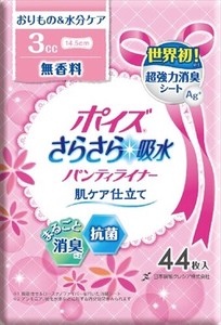 Hygiene Product 18-sets Made in Japan
