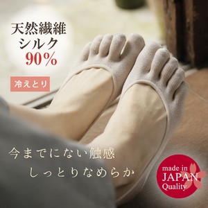 【受注生産】日本製・シルク5本指カバーソックス