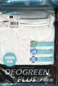 限定特価【グンゼ】紳士VネックTシャツ（DEOGREENPLUS)