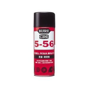 防錆潤滑剤 KURE5-56 スプレータイプ 430ml NO1005