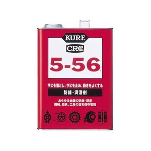 防錆潤滑剤 KURE5-56 缶タイプ 3.785L NO1006