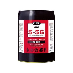 防錆潤滑剤 KURE5-56 缶タイプ 18.925L NO1007