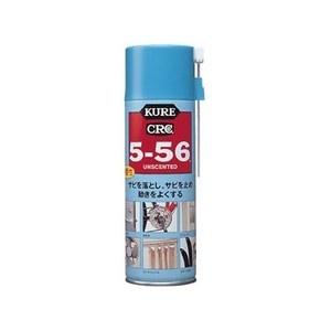 防錆潤滑剤 KURE5-56 無香性 スプレータイプ 330ml NO1048