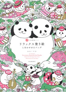 Practical Book Panda