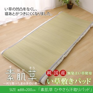 Rush Rush Sheet Mattress Pad Single Bedding Made in Japan Plain Soft