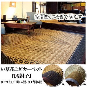 Rush Rug Flower Carpet Made in Japan