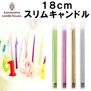 18cmスリムキャンドル