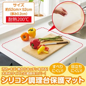 Silicone Cooking Protection Mat