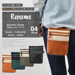 Rename 2-Way Case