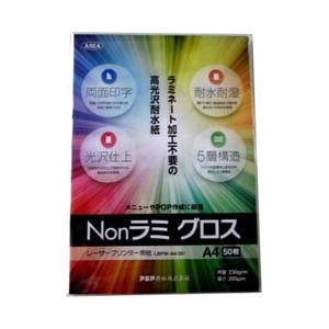 アジア原紙 Nonラミグロス(レーザープリンター用・ LBPW-A4(50) 00028194