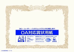オキナ OA対応賞状用紙 SX-A3 00706085