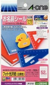 エーワン はがきサイズラベルネーム52面用 29340 00788374