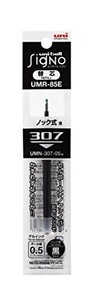 三菱鉛筆 ユニボールシグノ307用替芯0.5 黒 UMR85E.24